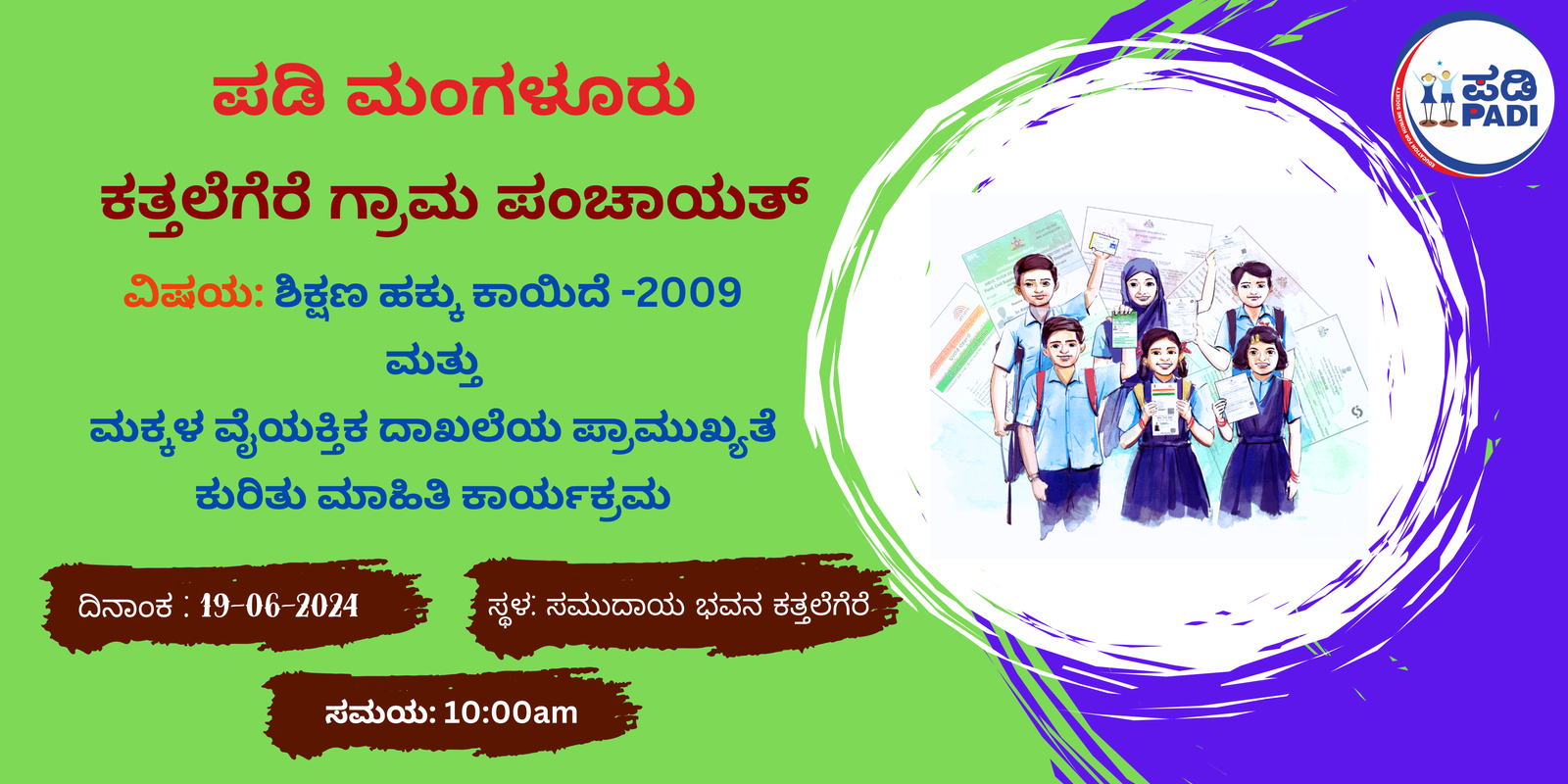 ಕತ್ತಲೆಗೆರೆ